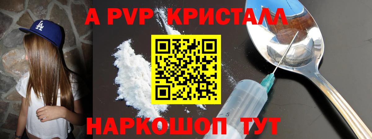 Alfa_PVP VHQ  где продают наркотики  Рославль  Вход с VPN  A-PVP Crystall  Alpha PVP VHQ 