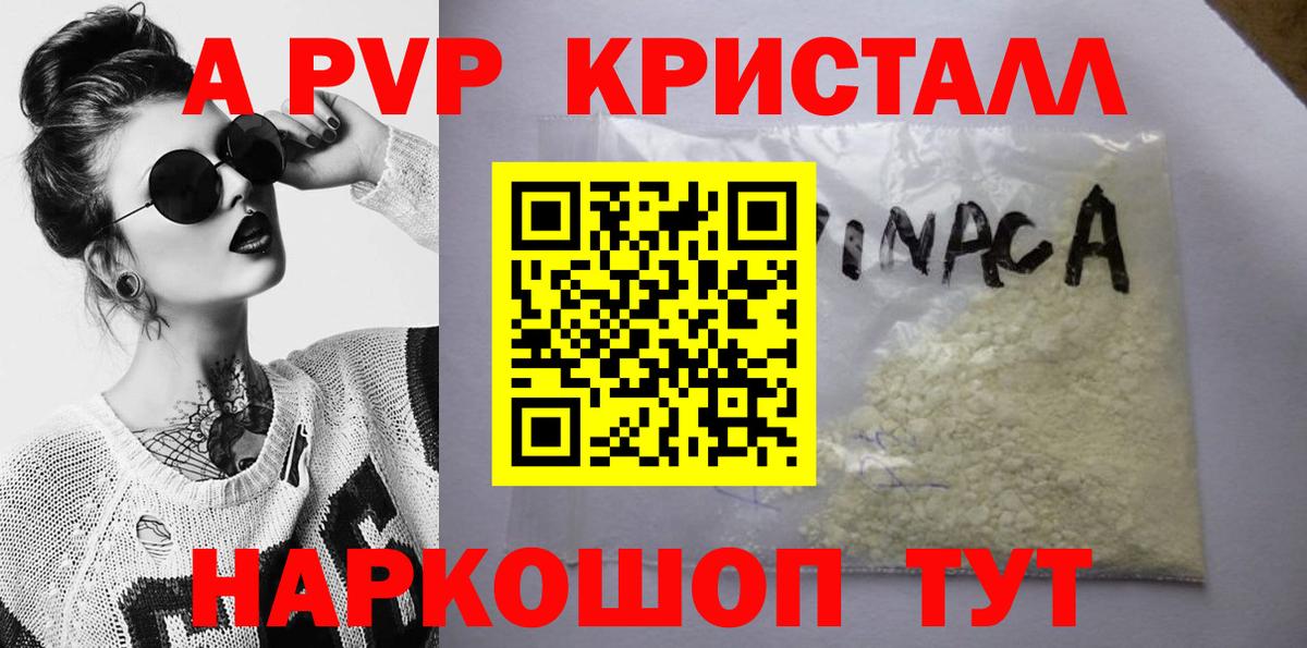 Alfa_PVP мука Рославль