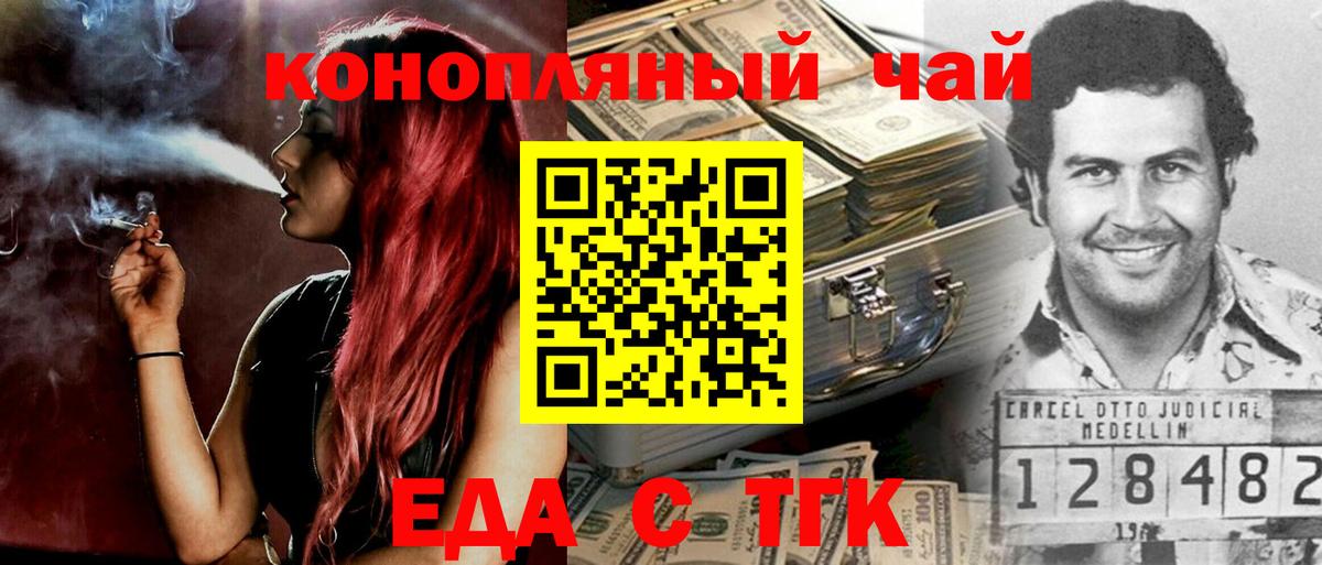Cannafood марихуана  Вход с VPN  Рославль 