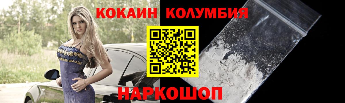 COCAIN 97% Рославль