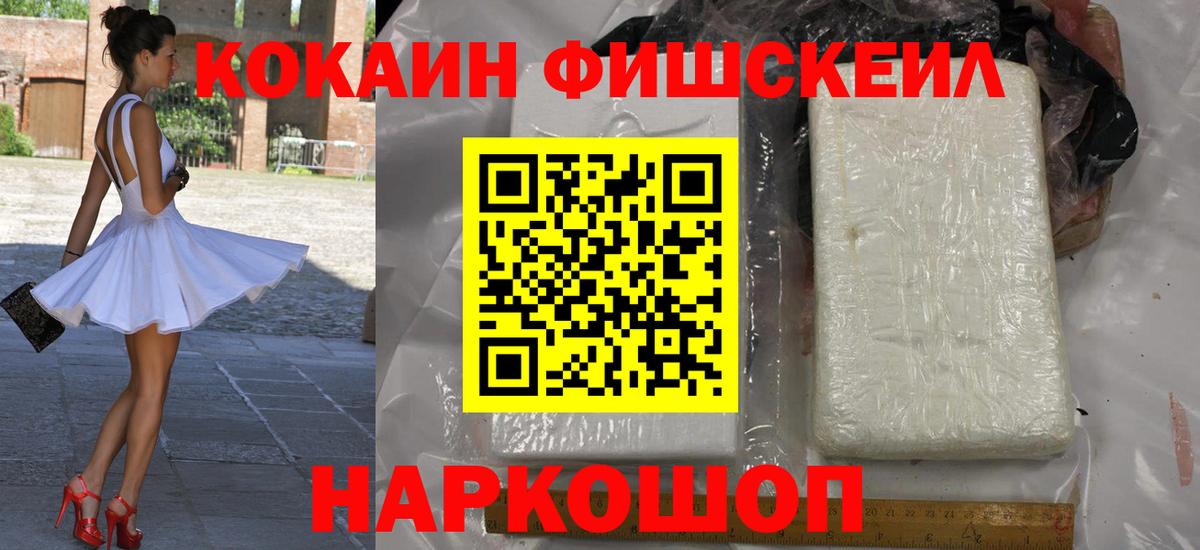 Рославль  магазин    Вход с VPN  Cocaine Колумбийский  КОКАИН 97%  Cocaine 