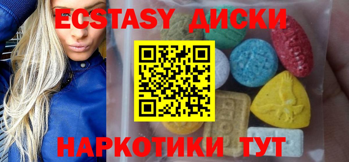 Рославль  ЭКСТАЗИ 280 MDMA  Вход с VPN  Экстази круглые 