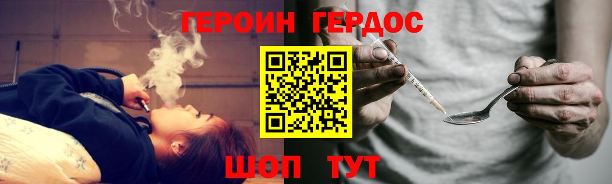 ГЕРОИН гречка  Вход с VPN  ГЕРОИН  Рославль 