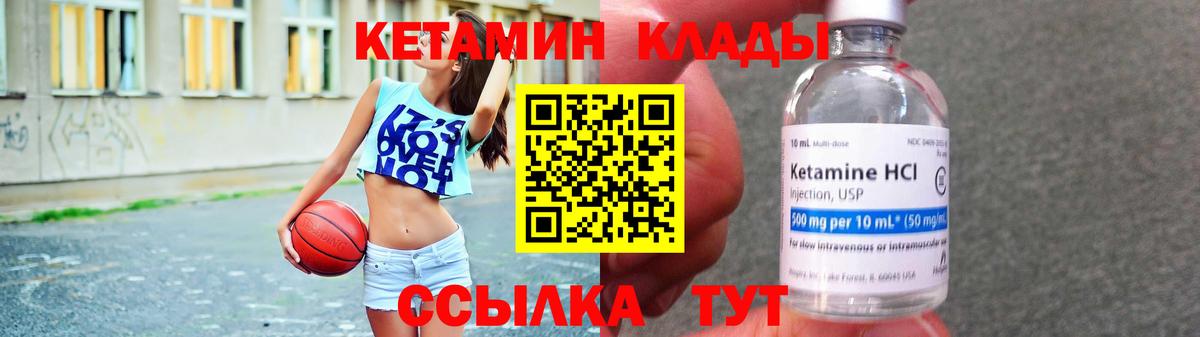 Рославль  КЕТАМИН ketamine  Вход с VPN 