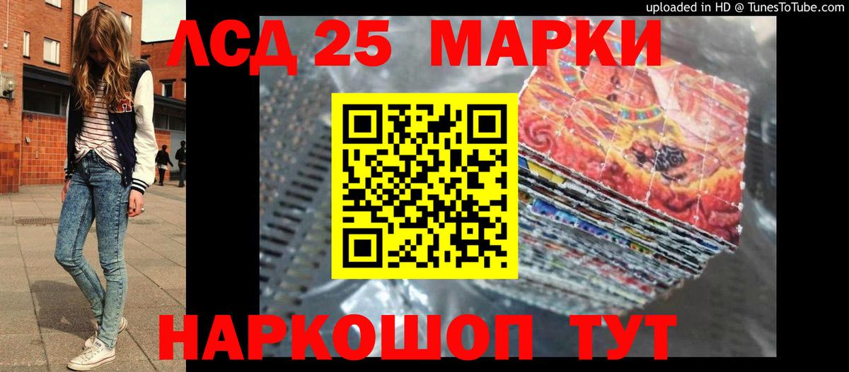 LSD-25 экстази кислота Рославль