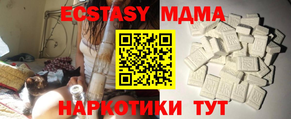 MDMA молли  Вход с VPN  МДМА  MDMA crystal  Рославль 
