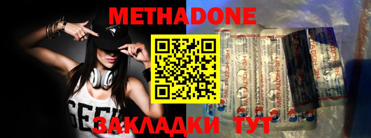 Метадон мёд  Вход с VPN  Рославль 