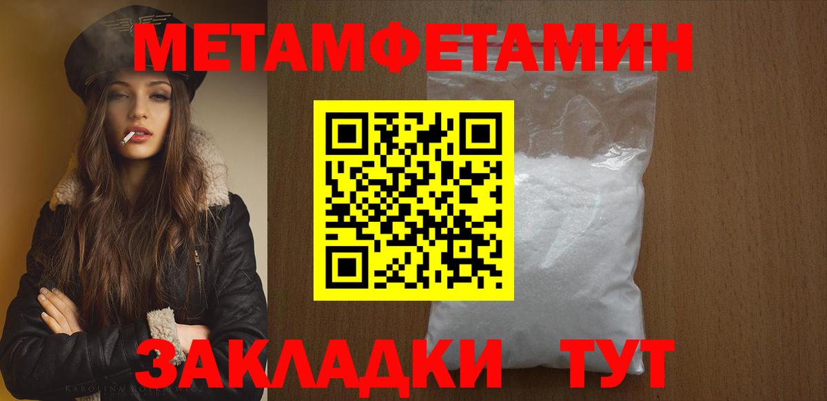 Метамфетамин Methamphetamine  Вход с VPN  МЕТАМФЕТАМИН  Рославль 