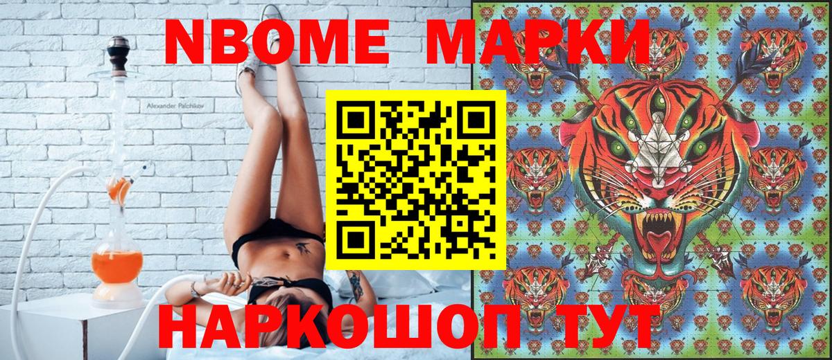 Рославль  Марки 25I-NBOMe 1,8мг  Вход с VPN 