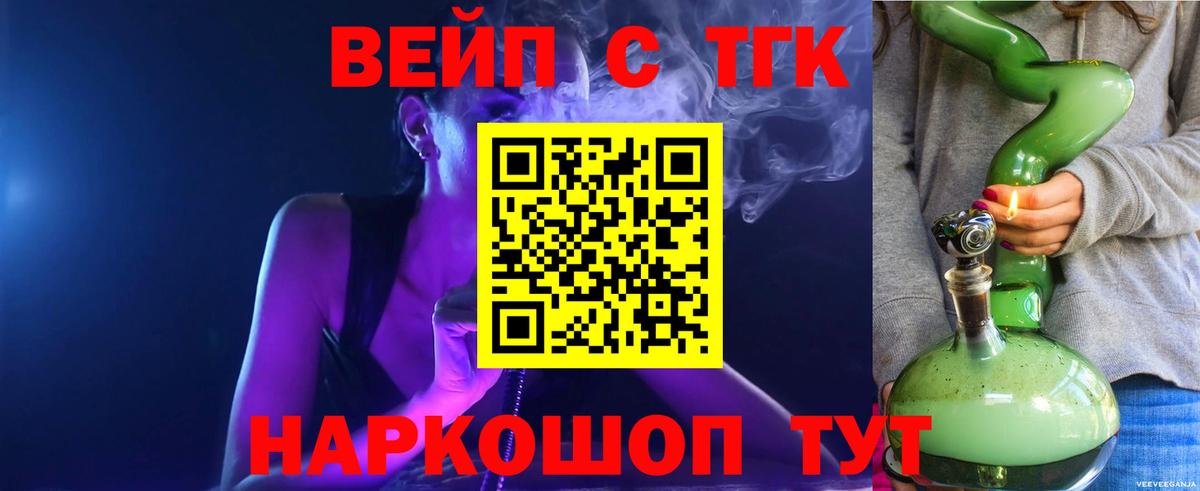купить наркоту  ТГК вейп с тгк  Рославль  Вход с VPN  ТГК концентрат 